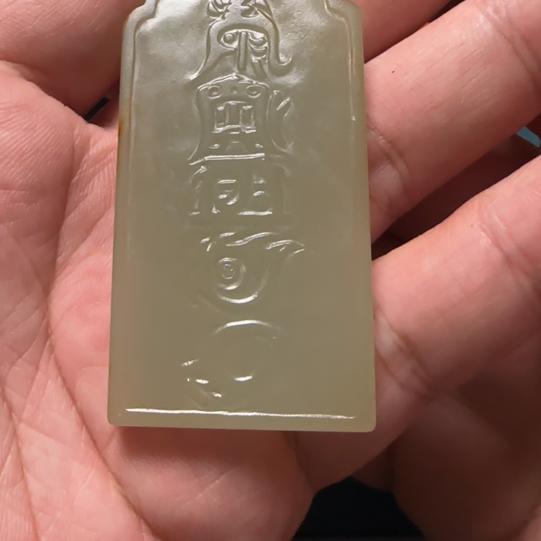 *****和田玉未镶嵌挂件