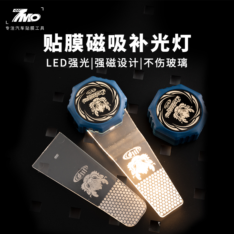 汽车贴膜工具磁吸裁膜灯LED高亮暖光灯太阳膜施工专用充电补光灯