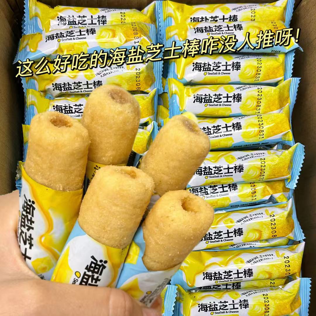 【30包】海盐芝士棒夹心米果卷下午茶办公零食小吃休闲食品网红爆款