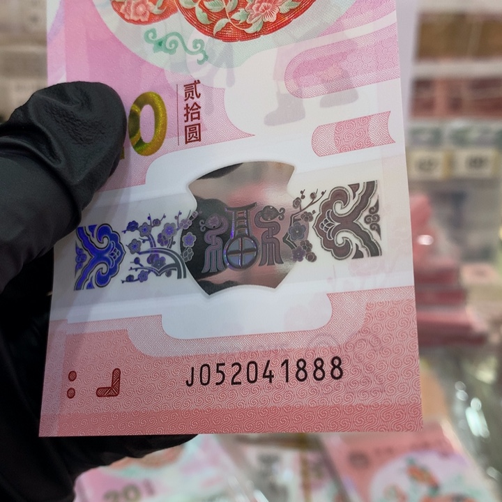塑料蛇钞爱情开头豹子号052041888