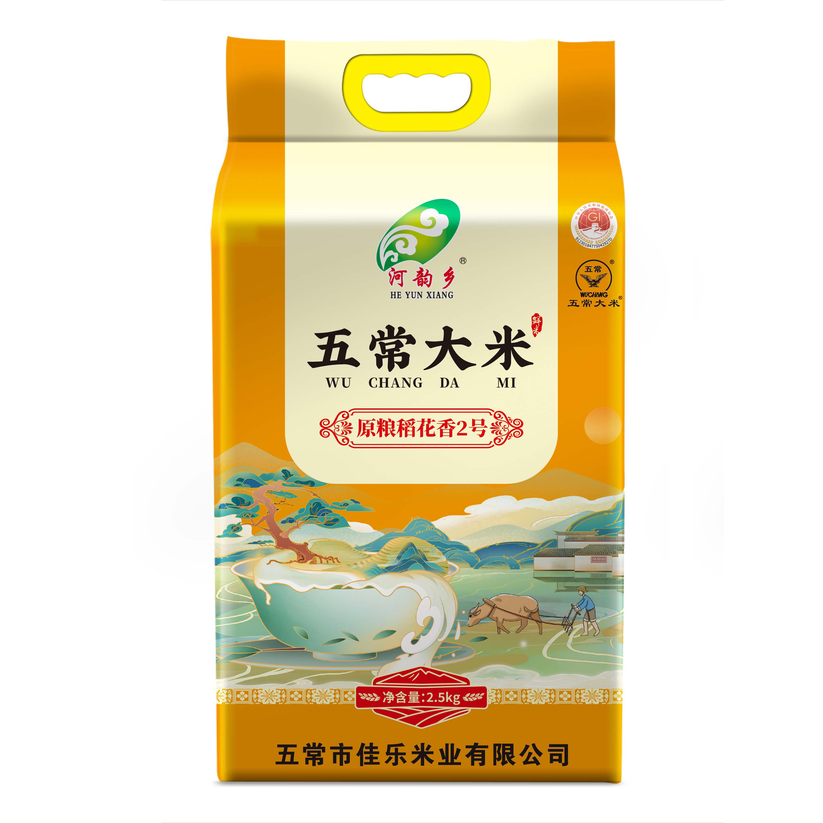 【大山专属】河韵乡黑土地五常大米5斤原粮稻花香2号真空包装
