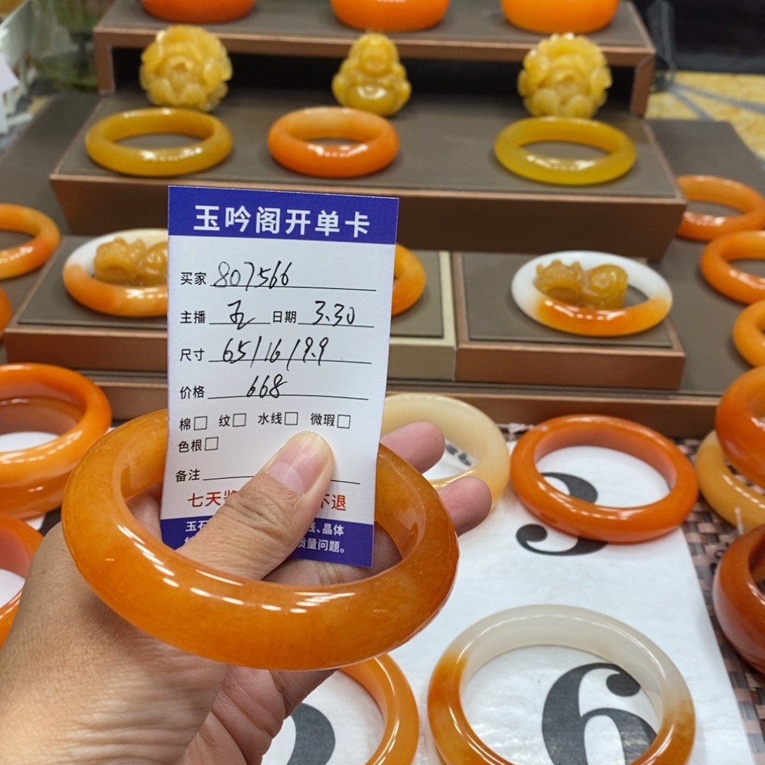 石英质玉（黄龙玉）未镶嵌手镯用****6