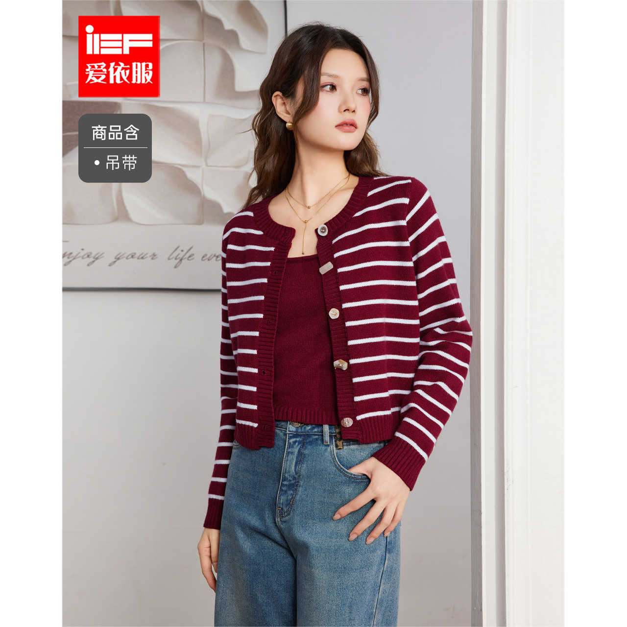 IEF/爱依服2025秋冬新款韩系温柔通勤气质设计感毛织两件套上衣