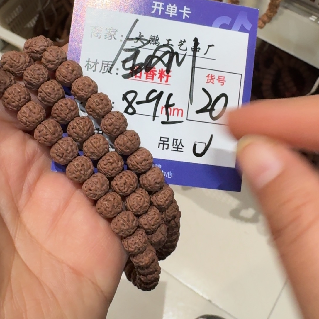 金刚菩提吊坠20号金刚