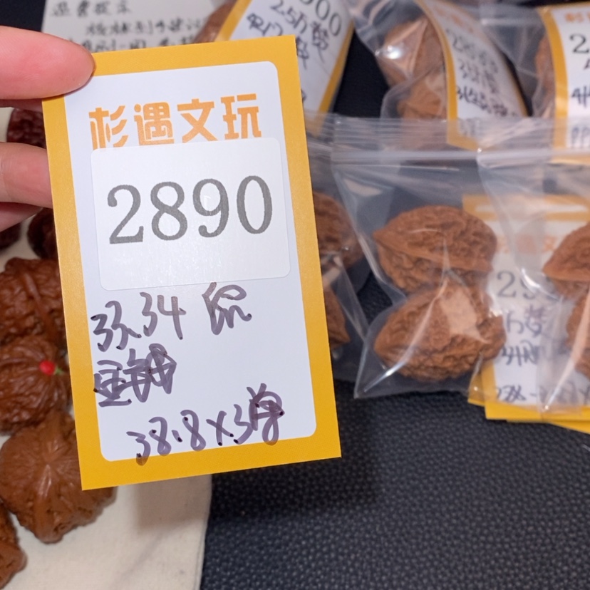 【闪购商品】文玩核桃吊坠2890金钱鼠3