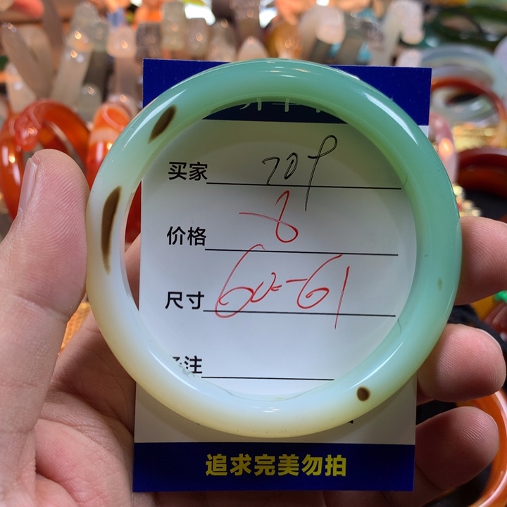 玛瑙/玉髓合金手镯