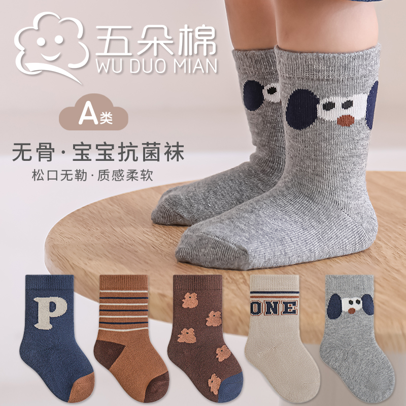 五朵棉宝宝袜子秋季新款A类婴幼儿棉袜秋冬男童松口不勒腿无骨袜