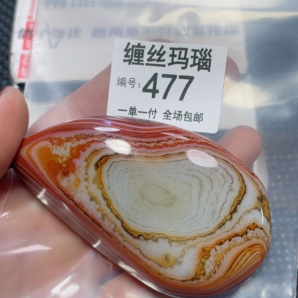 【闪购商品】玛瑙/玉髓未镶嵌颈饰