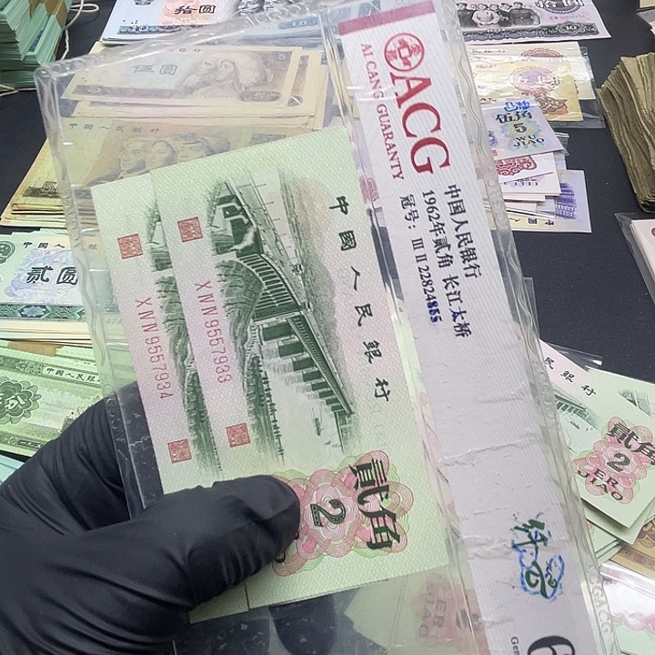 施***德退市纸币原图发货三套2角2连号7933