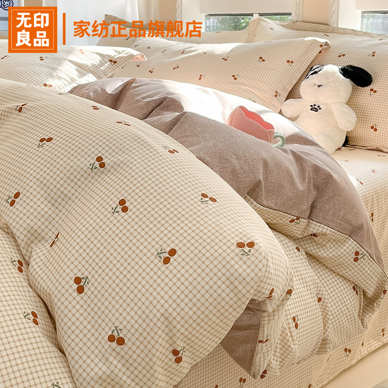 无印良品纯棉被套单件单人宿舍全棉被罩150x200x230cm被芯套被单