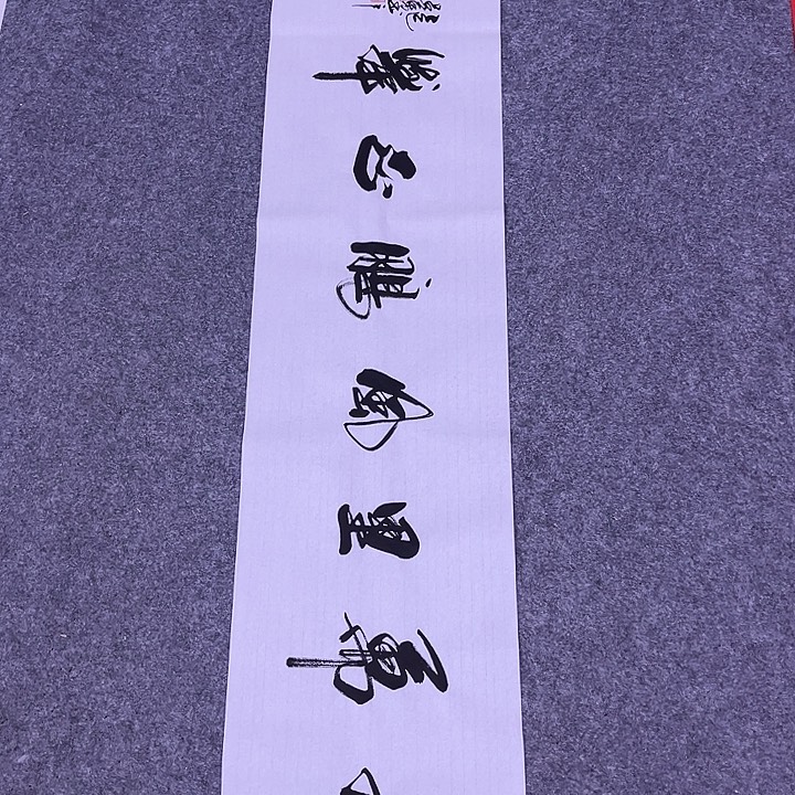 书法书画家作品欣赏