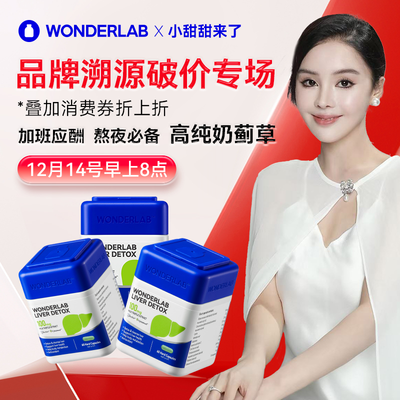 万益蓝奶蓟草澳洲原装进口 溯源破价专场