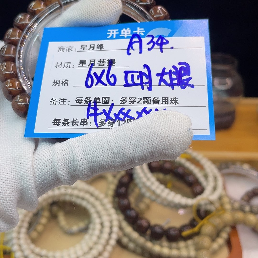 吊坠星月菩提A34::::::::::::::::