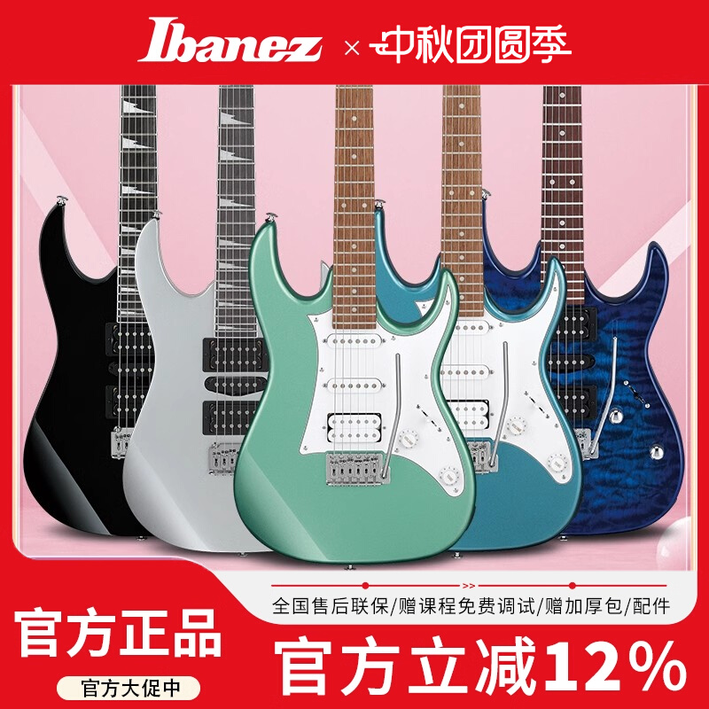 【暑期好物】Ibanez依班娜GRX40电吉他GRX70QA专业入门级初学新手