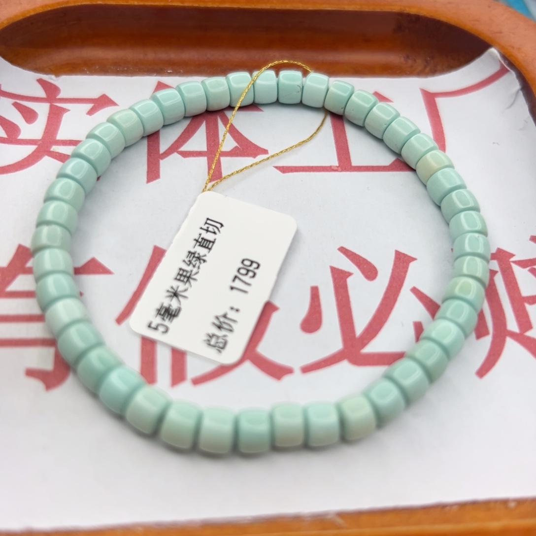 绿松石未镶嵌珠宝半成品