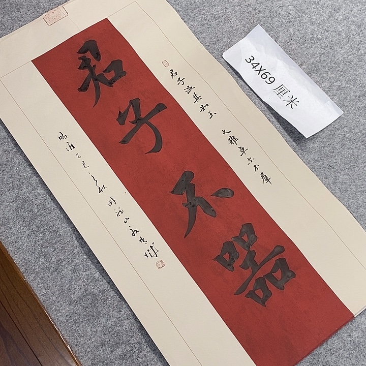 书法青城书法作品惠友