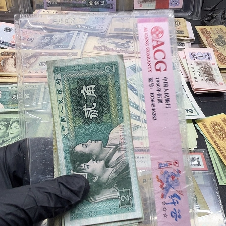 退市纸币原图发货8002旧10张