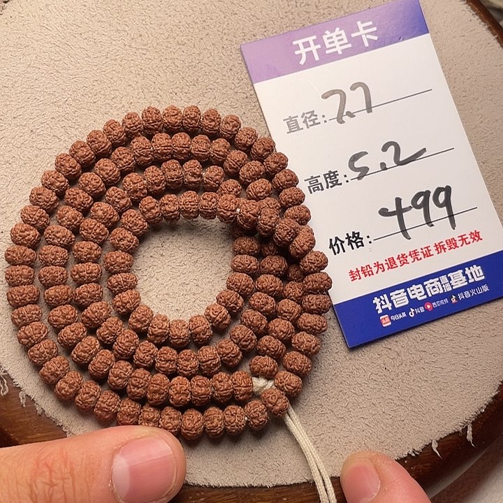 金刚菩提手串金刚