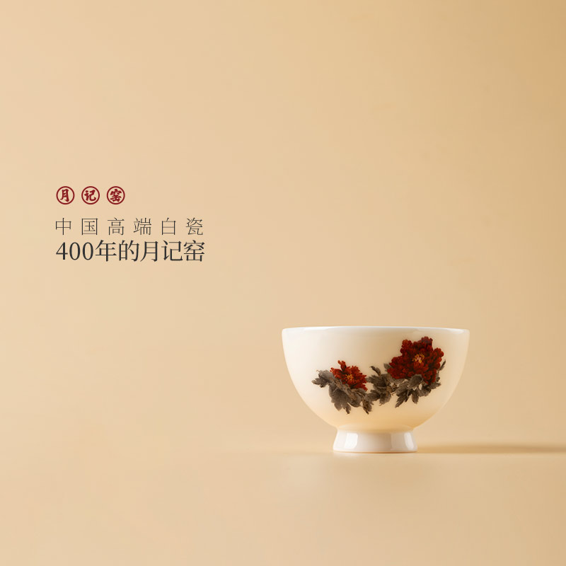 月记窑 “花好月圆”羊脂玉瓷系列单件