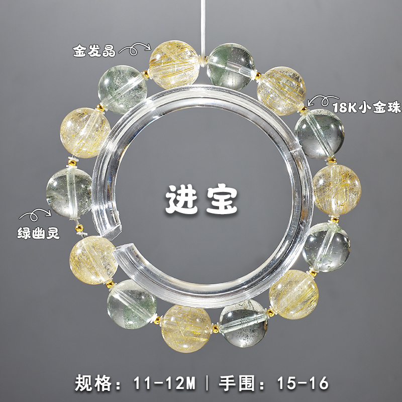 【进宝】金发晶绿幽灵满天星18k金设计款水晶手串手链