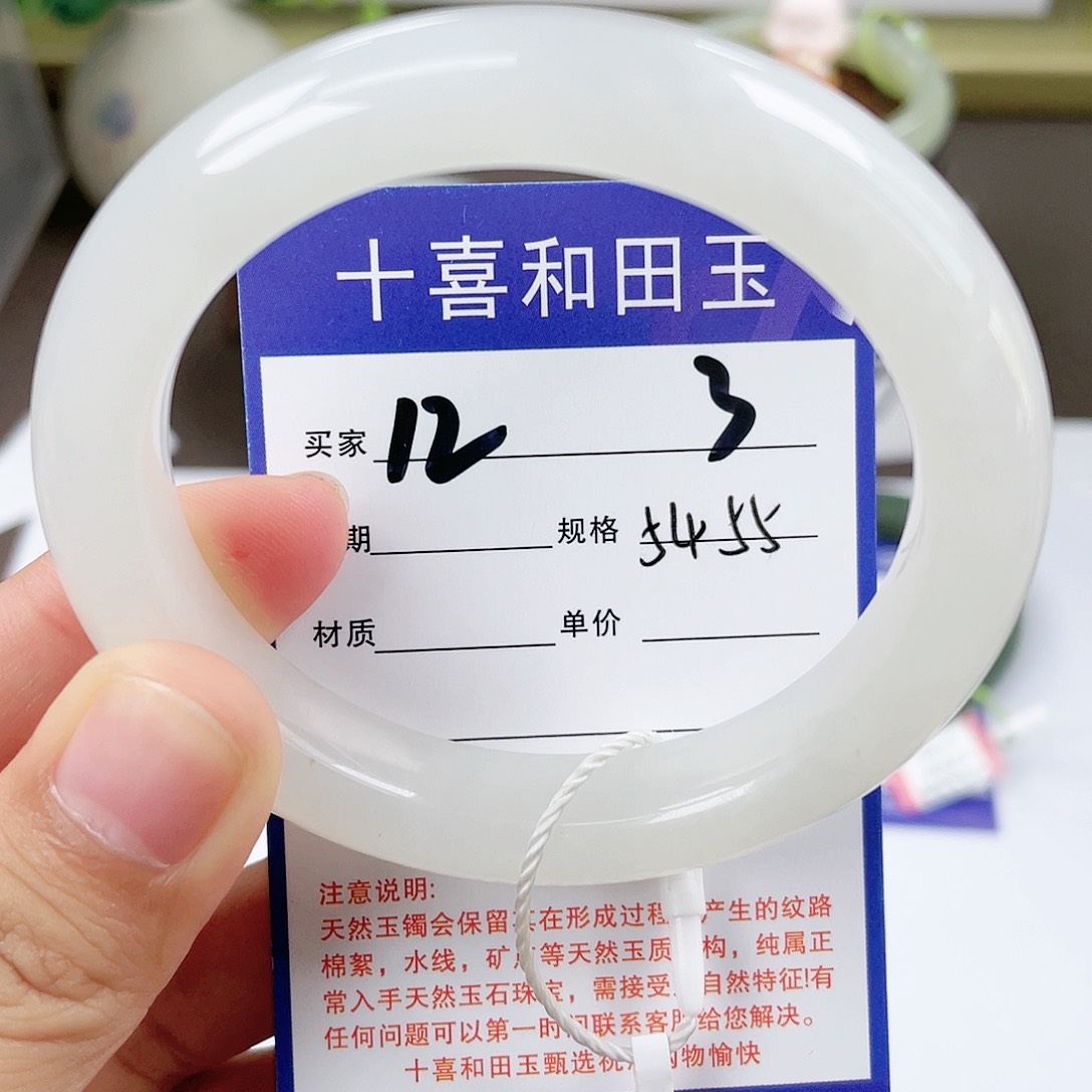 【闪购商品】和田玉手镯未镶嵌