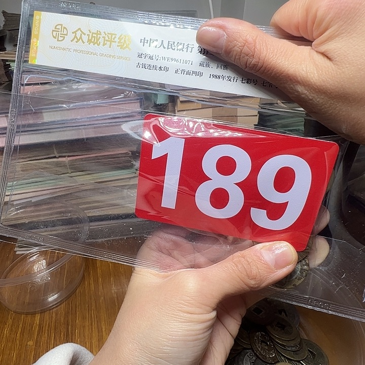 齐***)退市铜钱10个张如图