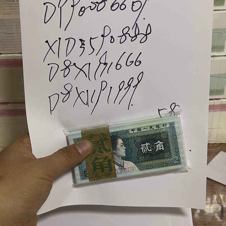 吃***福055四张一起出货了出货