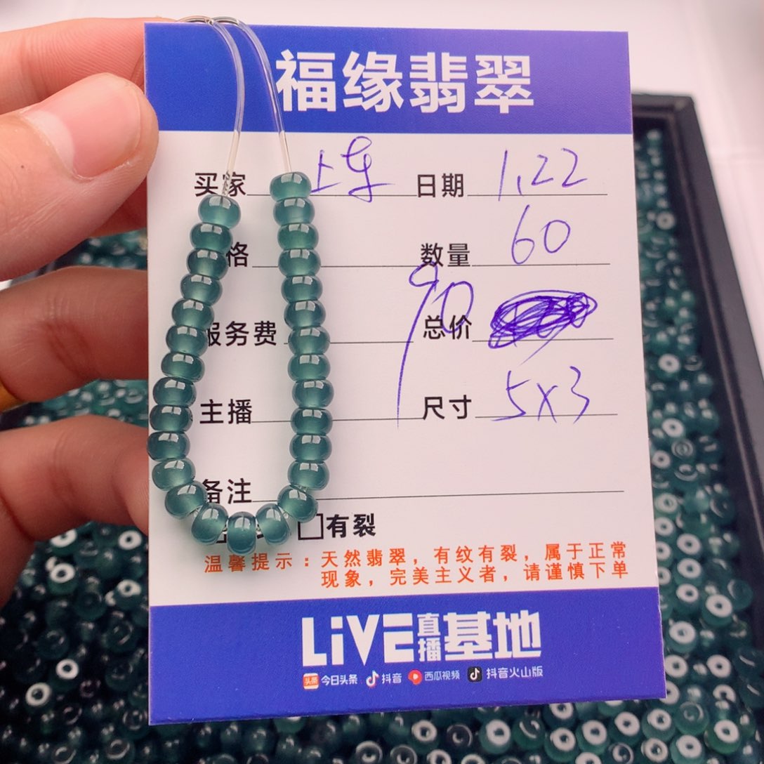 翡翠手链未镶嵌多样性60蓝