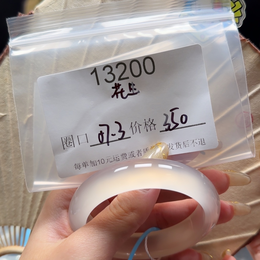 花***生玛瑙/玉髓未镶嵌手镯13200