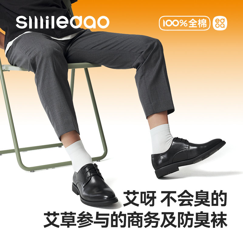 小棉岛袜子男中筒袜春秋纯棉100%全棉艾草防蚊防臭抗菌商务长筒袜
