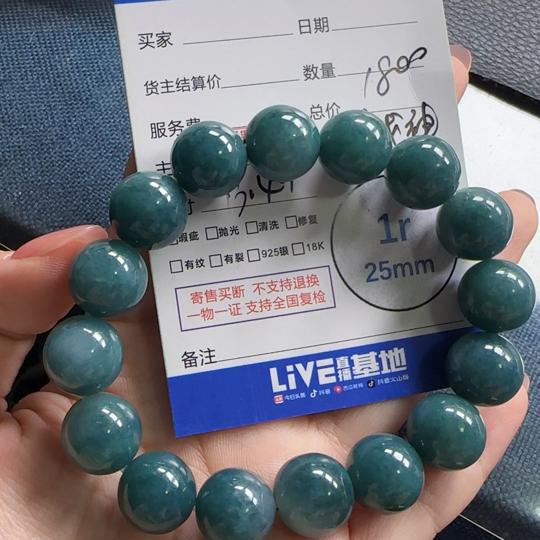 翡翠挂件未镶嵌翡翠