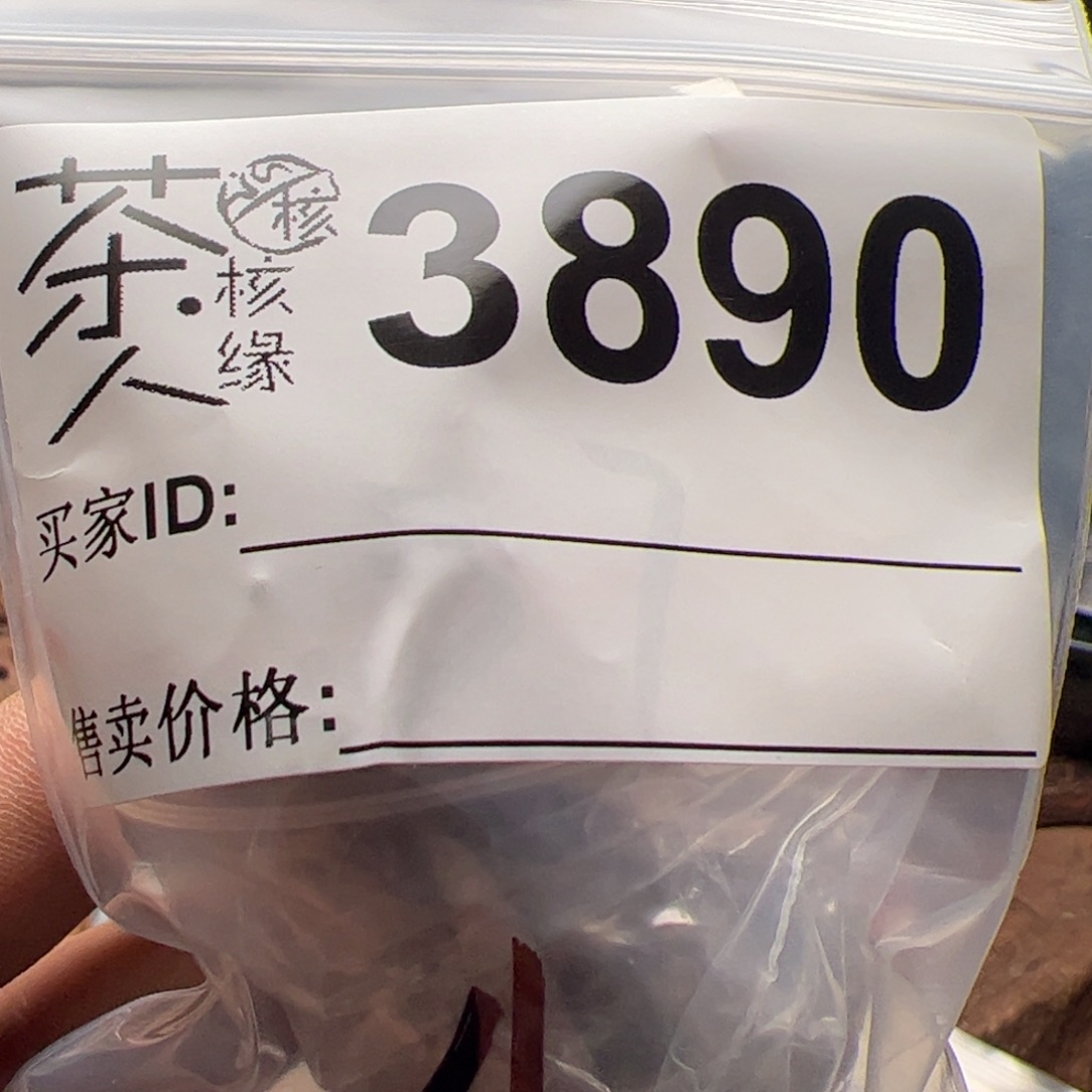 【闪购商品】文玩核桃吊坠⭐****多今天