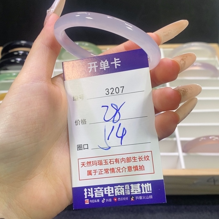 宝***丫玛瑙/玉髓合金手镯3207