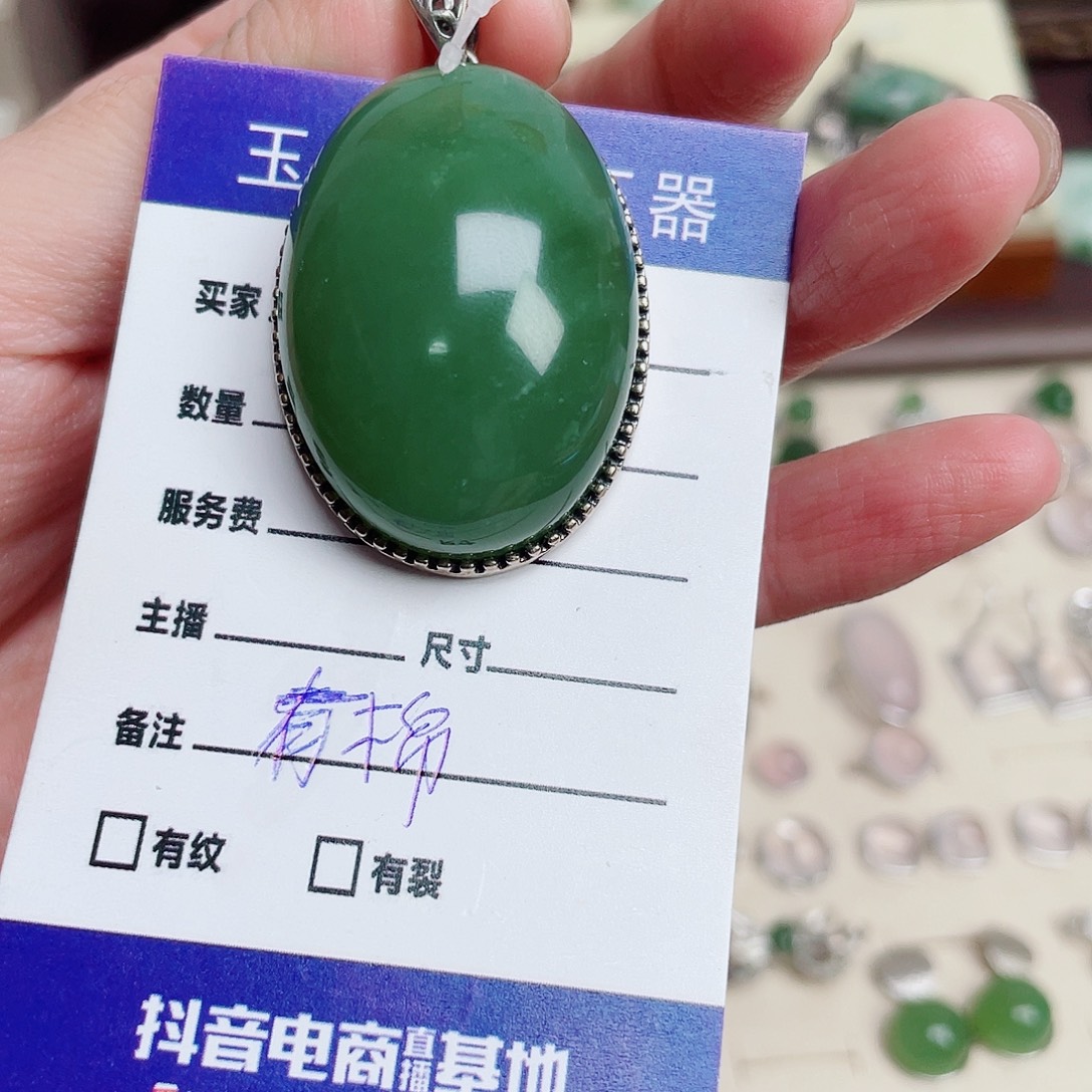 夏***安岫玉银S925镶嵌颈饰
