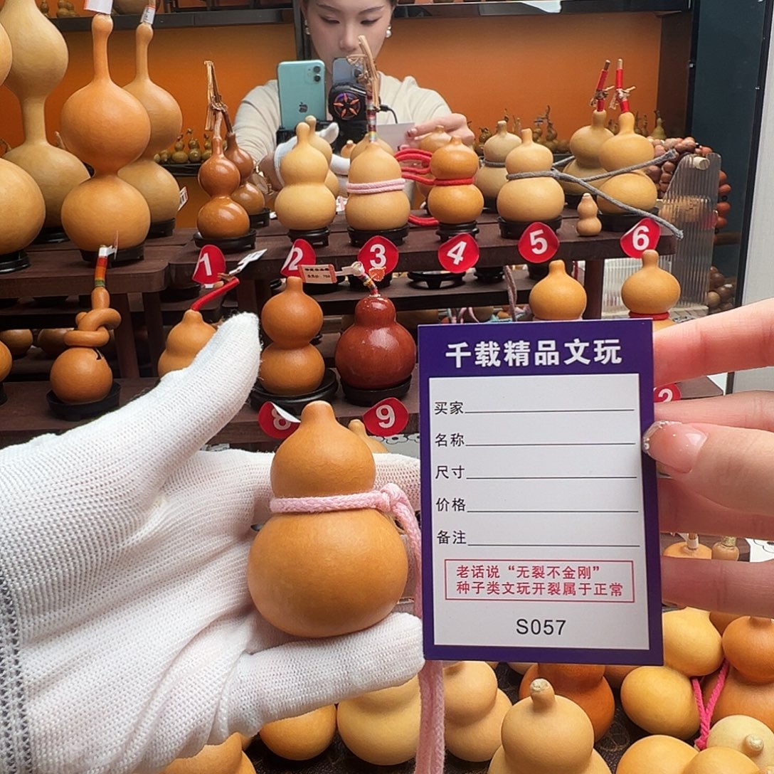 街***）老皮葫芦一物一拍77