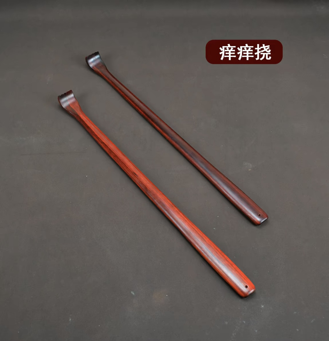 紫檀木大痒痒挠痒痒挠按摩锤仿生小手抓痒神器抓痒家用
