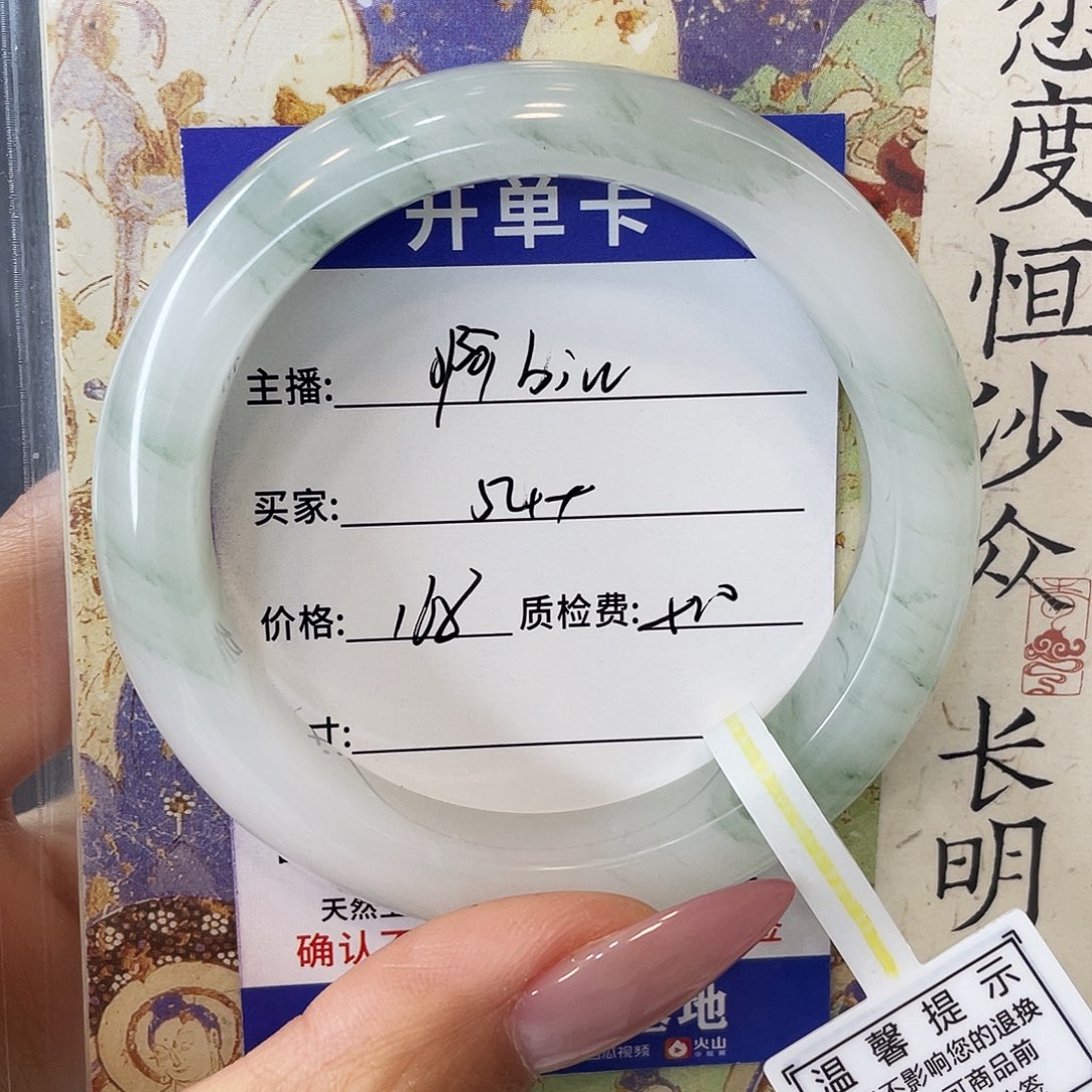 啊***.石英质玉未镶嵌手镯