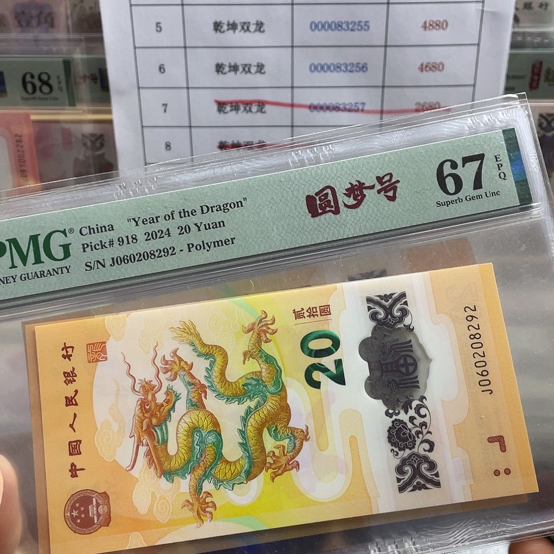 小龙钞圆梦号67分。。。   