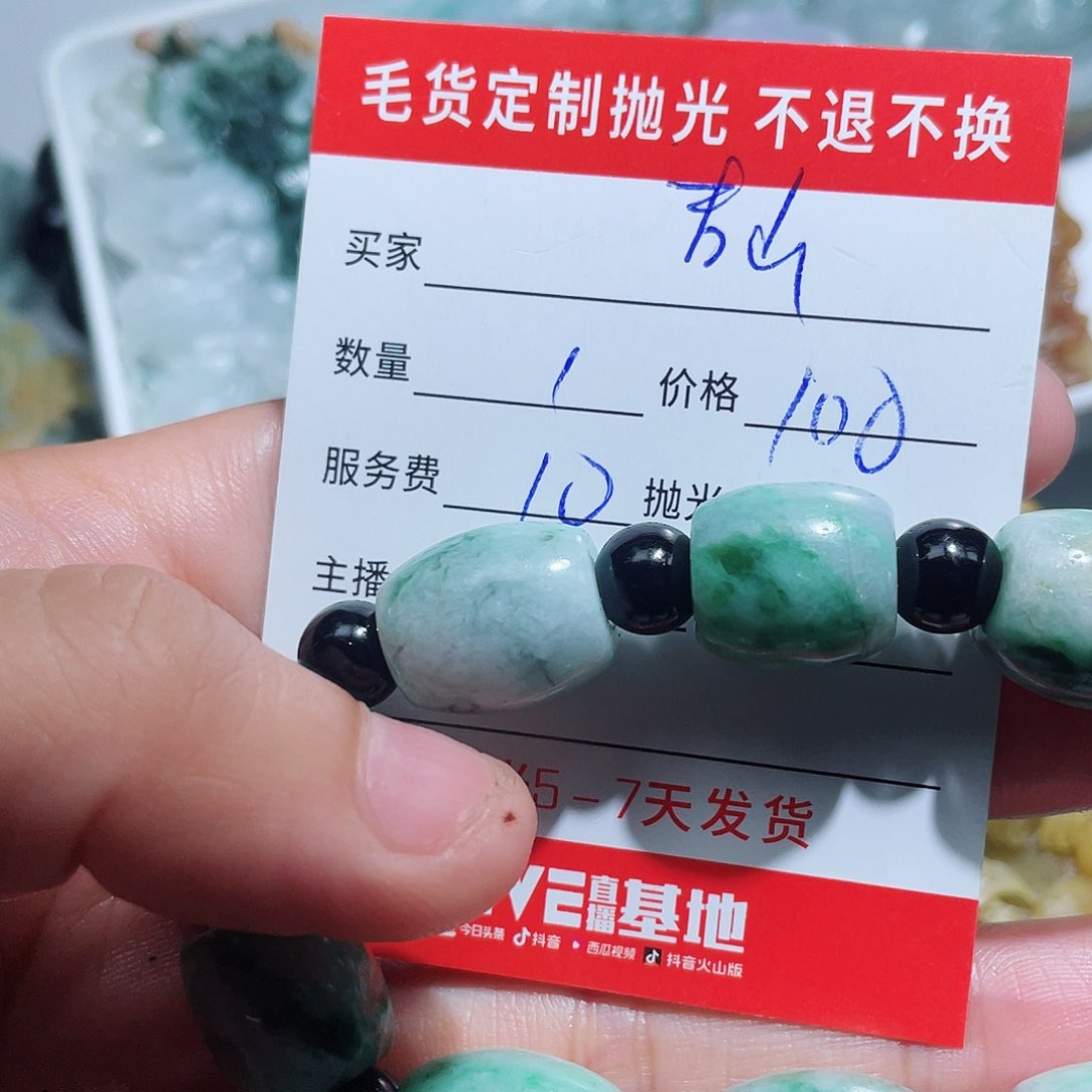 翡翠颈饰未镶嵌青**主翡翠