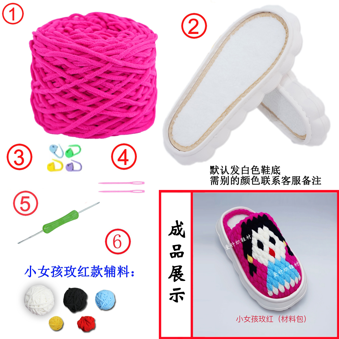 小女孩 包边云朵底+3.3两冰条线 DIY材料包时尚钩鞋鞋拖编织