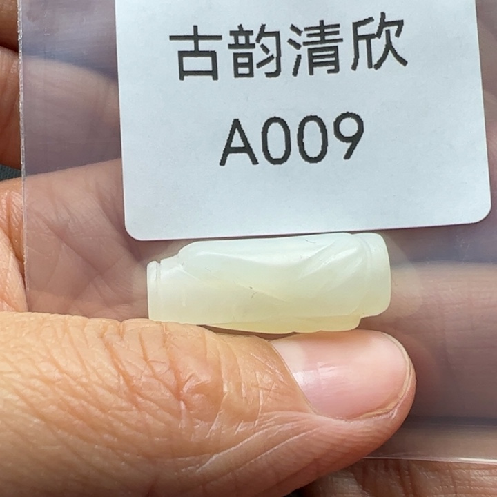 和田玉（糖玉）珠宝半成品未镶嵌