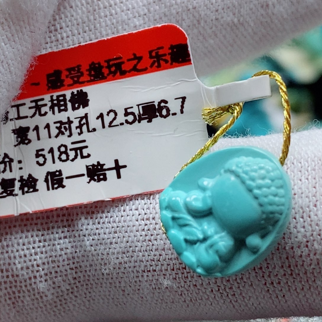 未镶嵌绿松石珠宝奇石