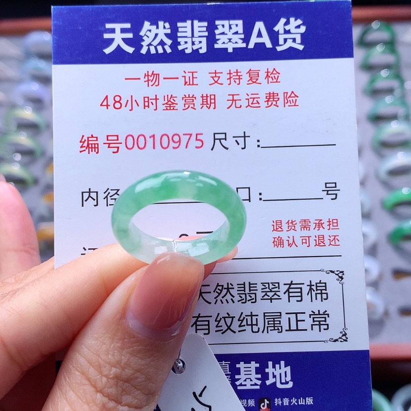 【闪购商品】翡翠戒指未镶嵌翡翠