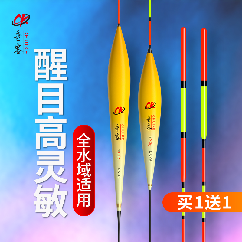 高灵敏鲫鱼漂大物行程纳米材质浮漂浅水醒目加粗尾抗风浪渔具浮标