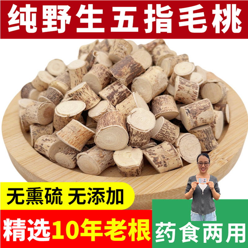 广东河源野生五指毛桃精选中根颗粒椰香浓郁可以搭配土茯苓煮水