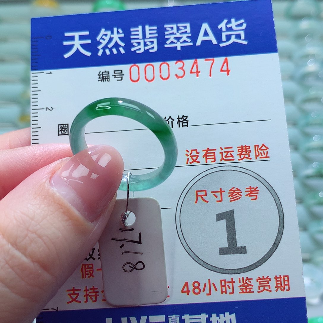 翡翠戒指未镶嵌戒指