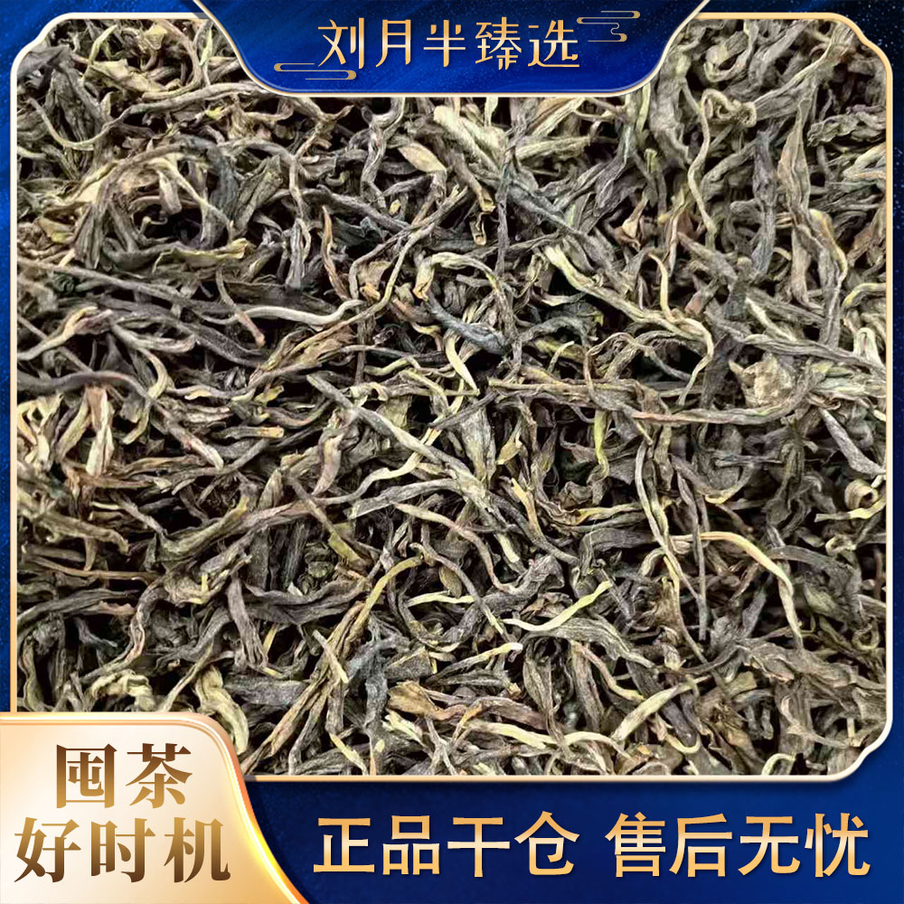 2025年小户赛红土地挑采古树 普洱茶散茶生茶 