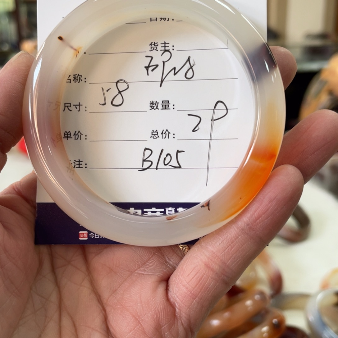 玛瑙/玉髓手镯未镶嵌