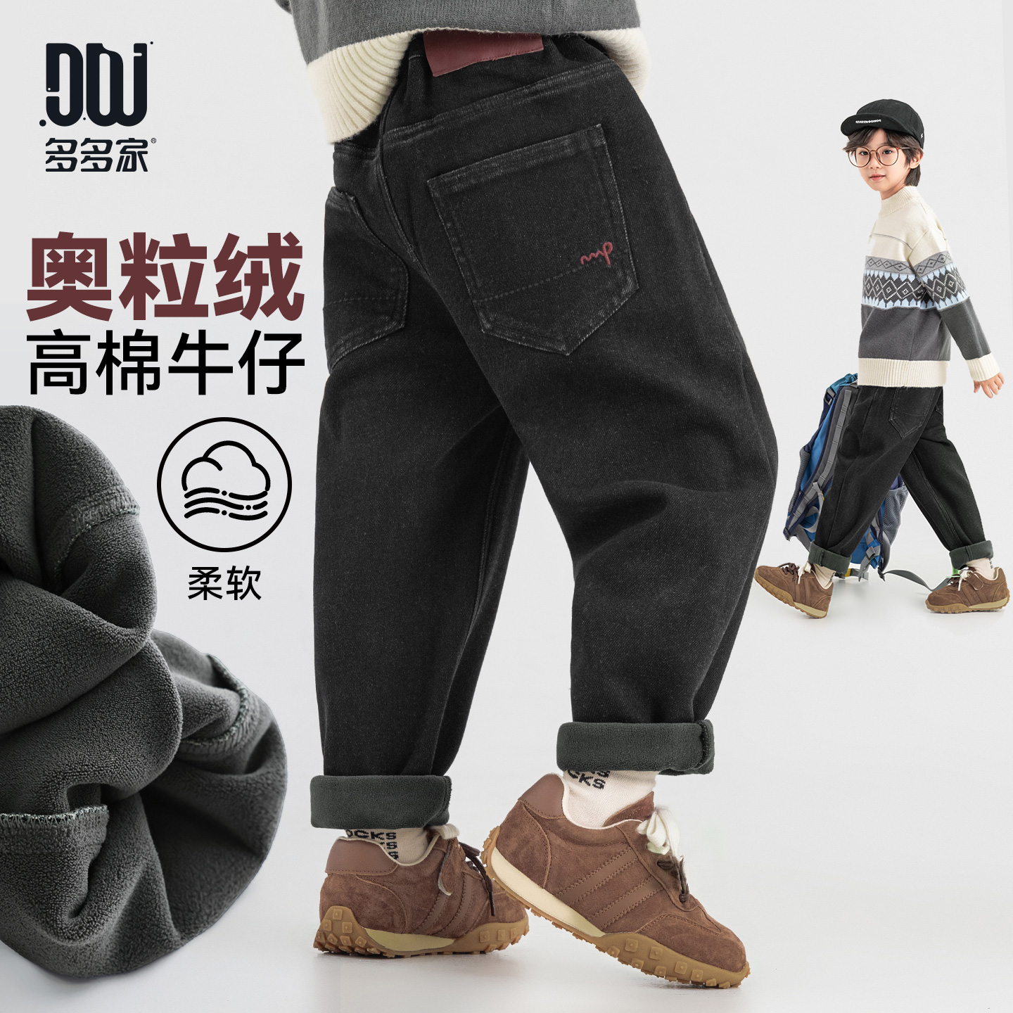 多多家11230【零束感.高弹】冬季中大童加厚加绒细节小刺绣牛仔裤