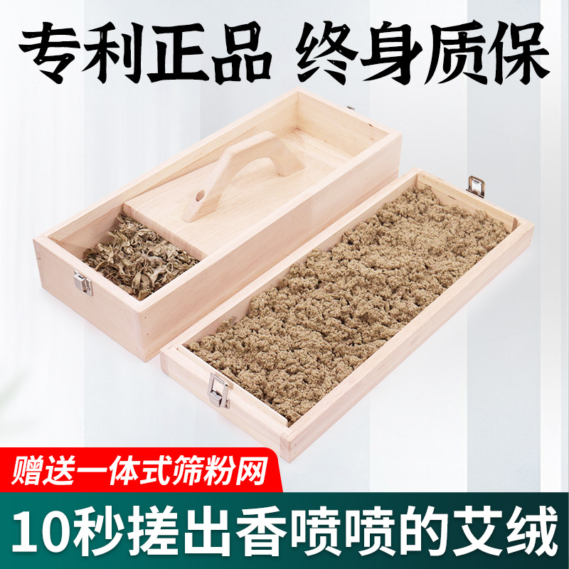 手工搓绒板 艾叶粉碎机磨绒机 制作艾绒机器 实木 搓艾绒
